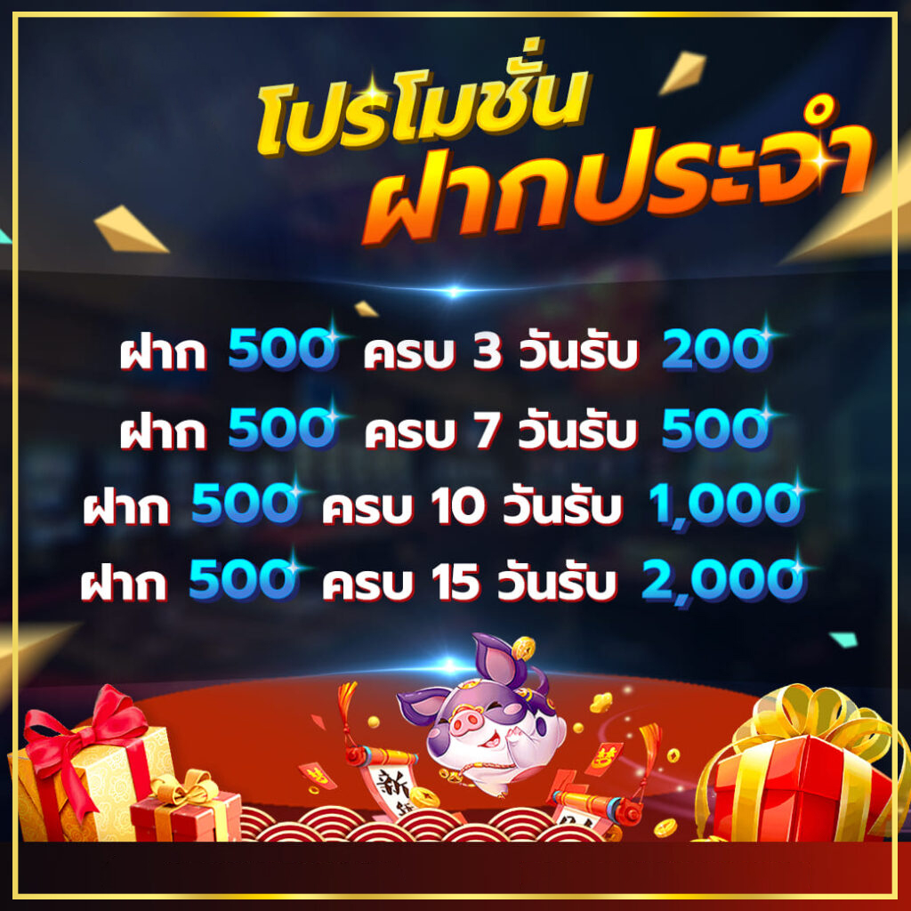 โปรโมชั่น บาคาร่า ฟรีเครดิต