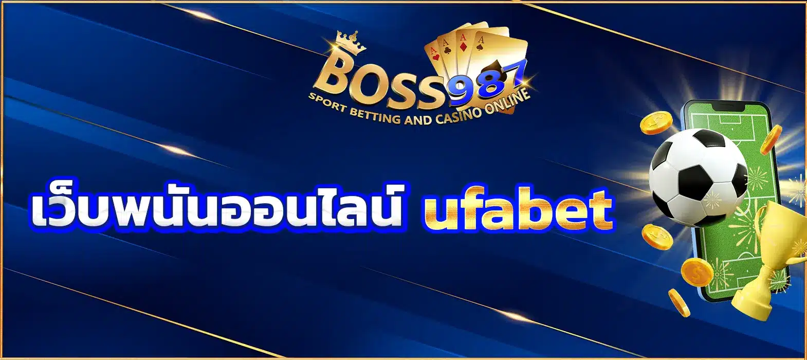 เว็บพนันออนไลน์ ufabet