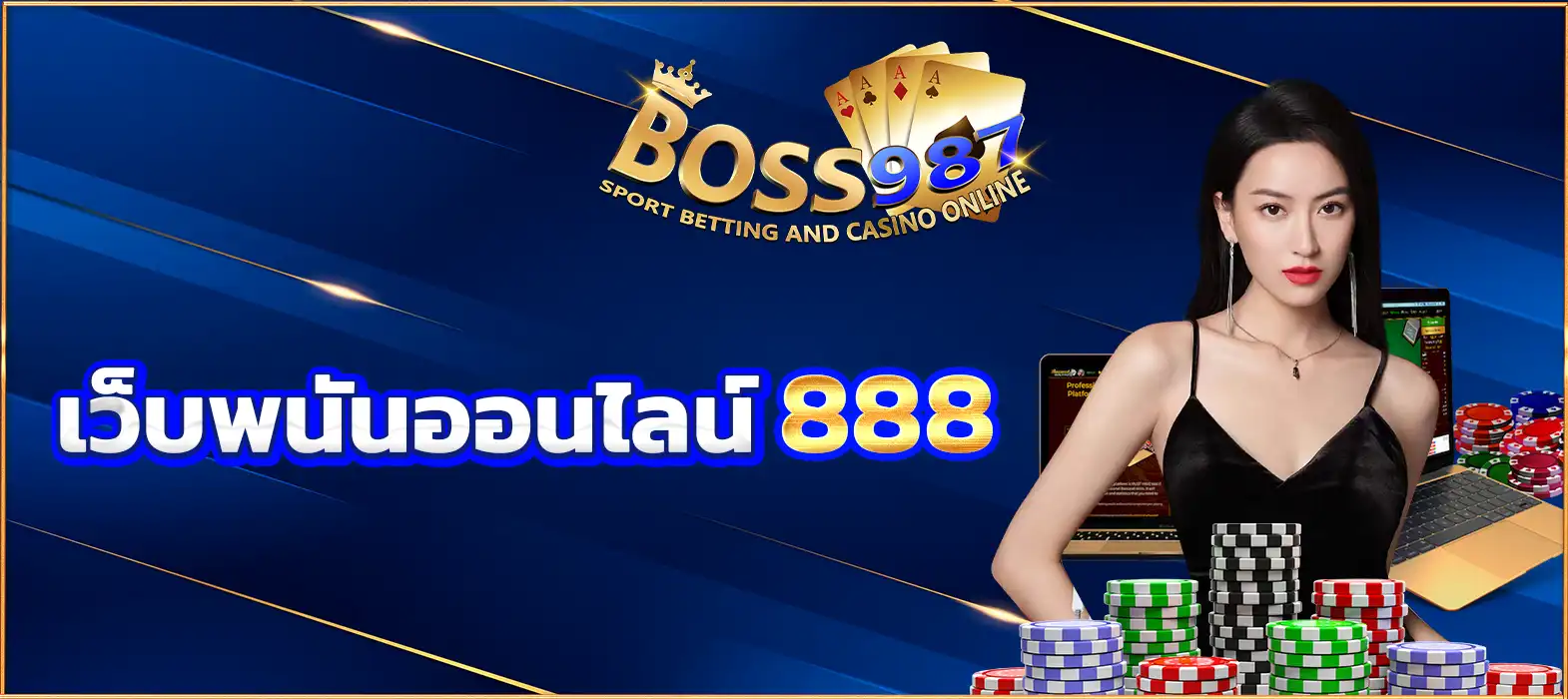 เว็บพนันออนไลน์ 888