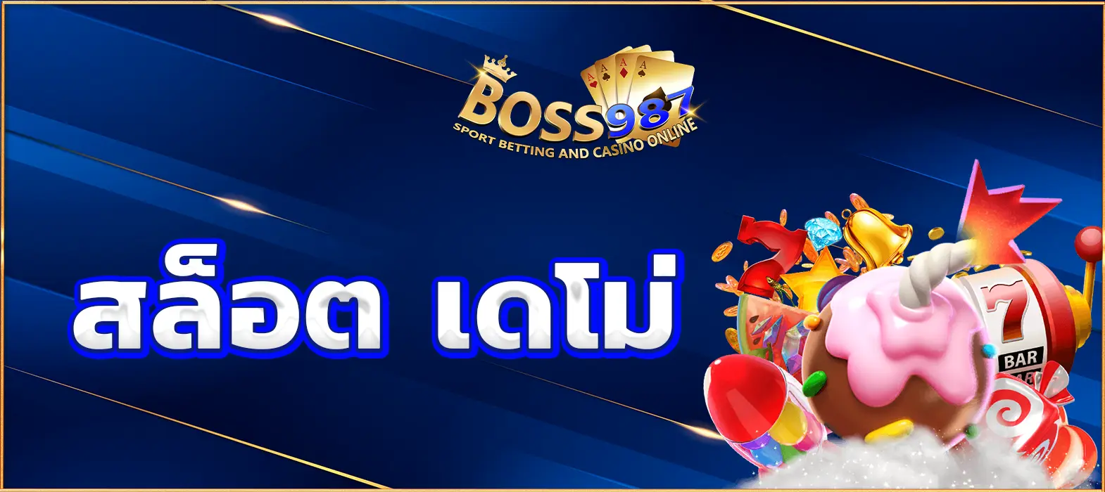 สล็อต เดโม่