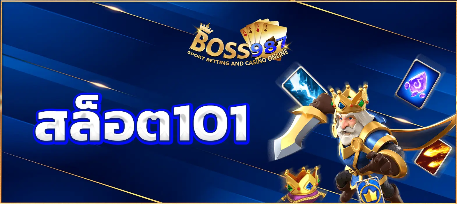 สล็อต101