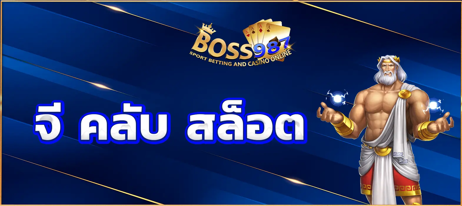 จี คลับ สล็อต