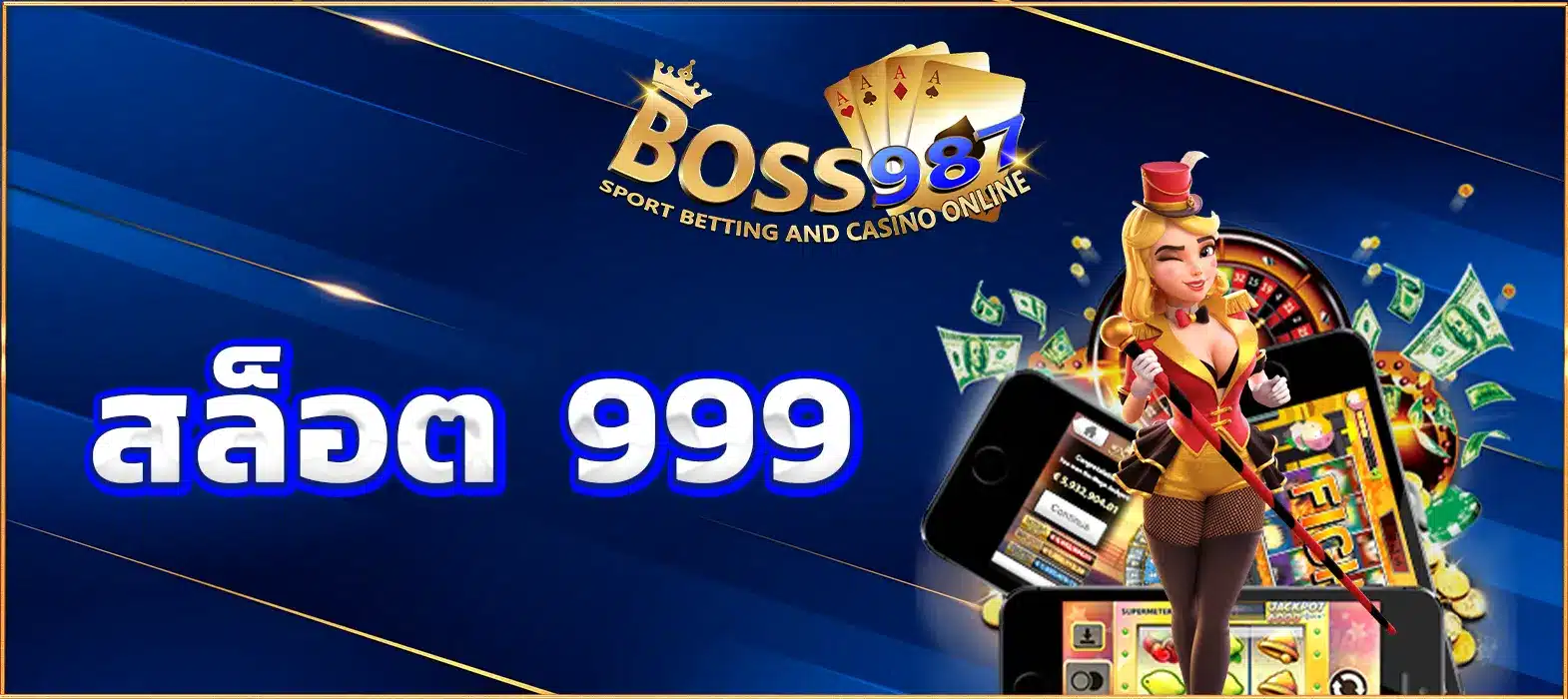 สล็อต 999