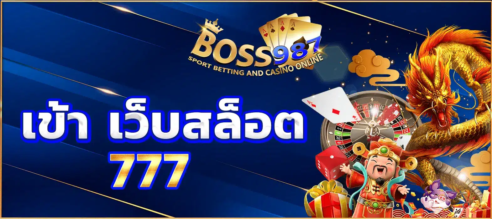 เข้า เว็บสล็อต 777