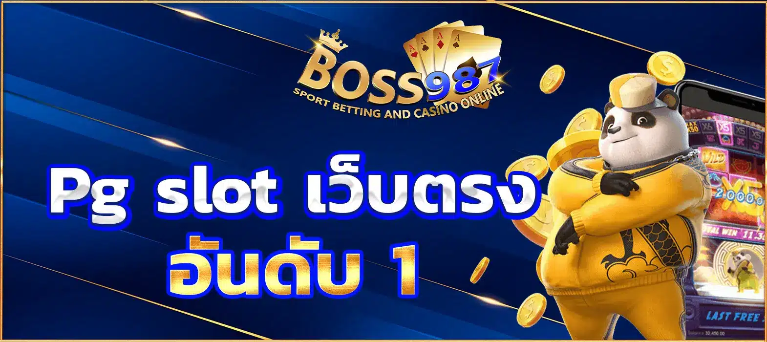 pg slot เว็บตรง อันดับ 1