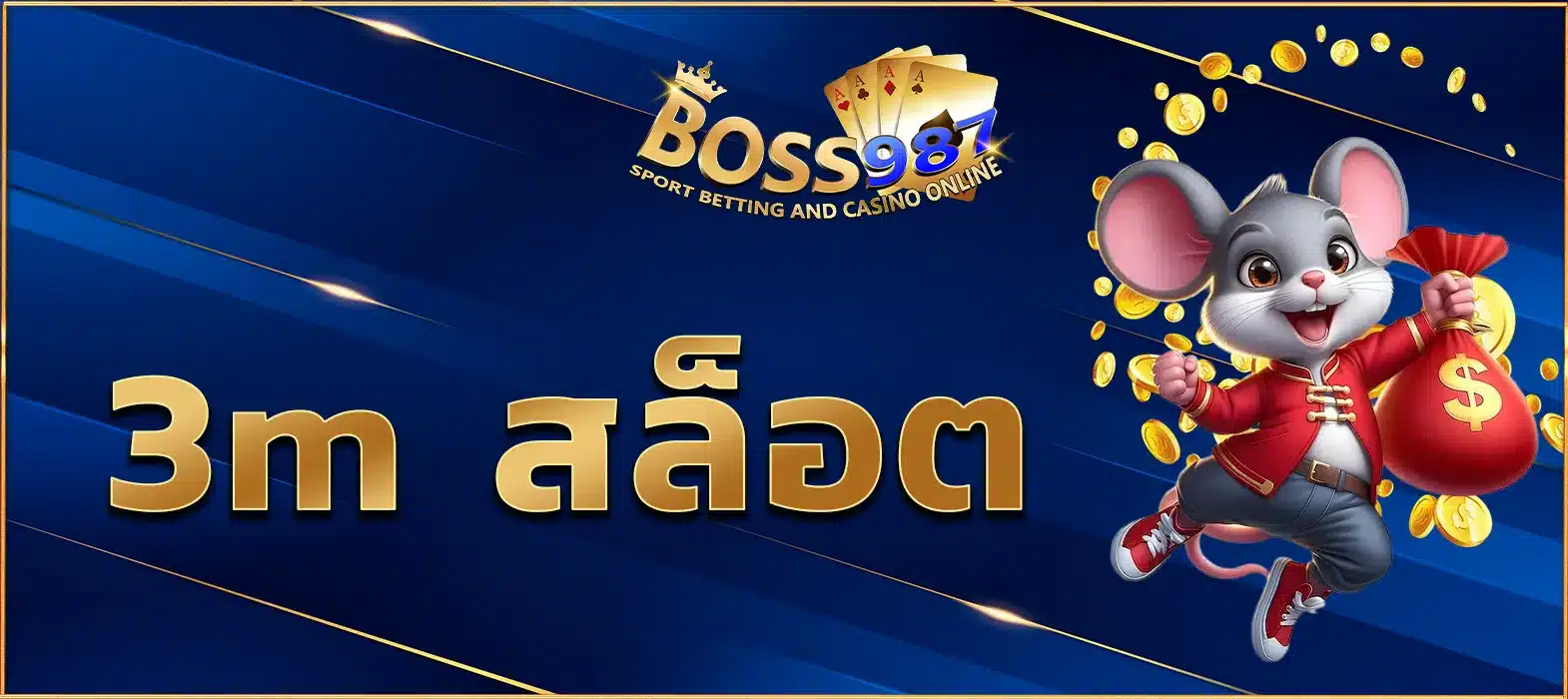 3m สล็อต