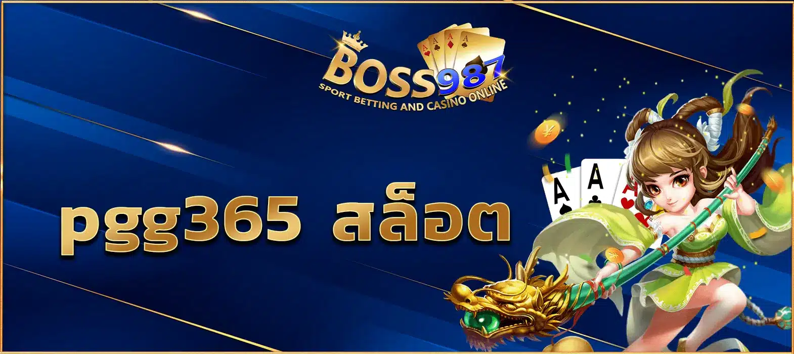 pgg365 สล็อต