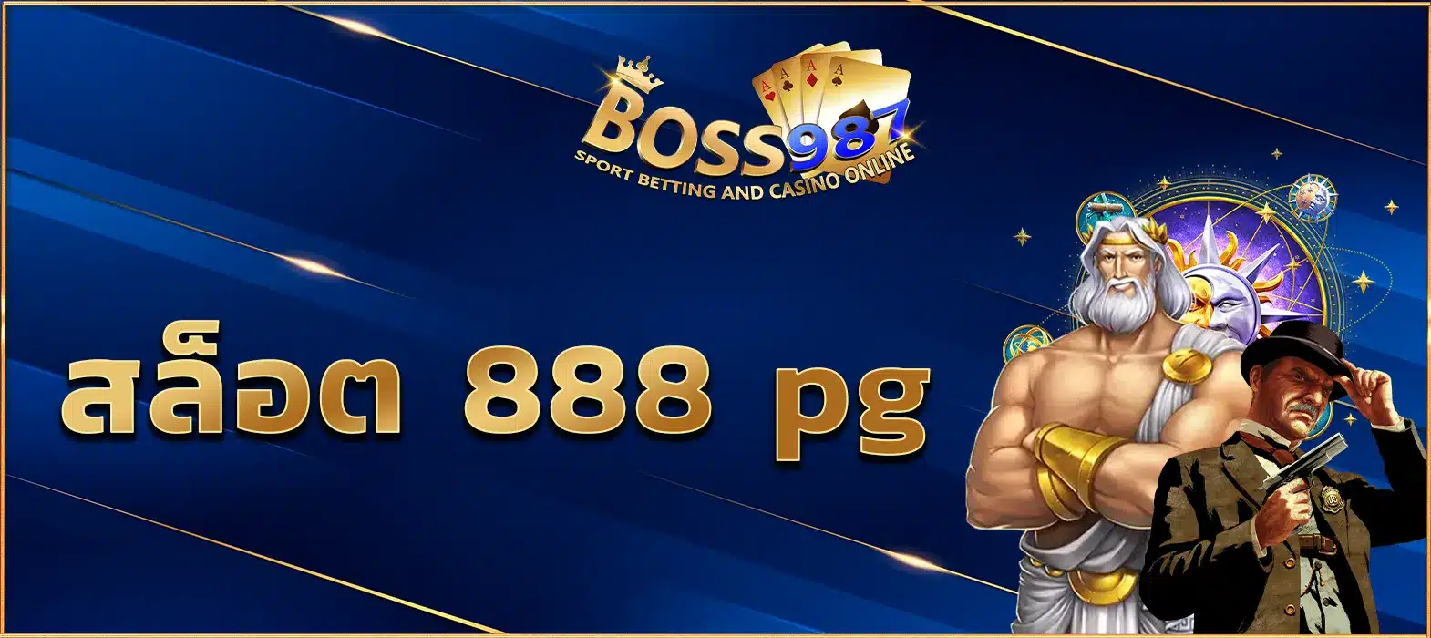สล็อต888 pg