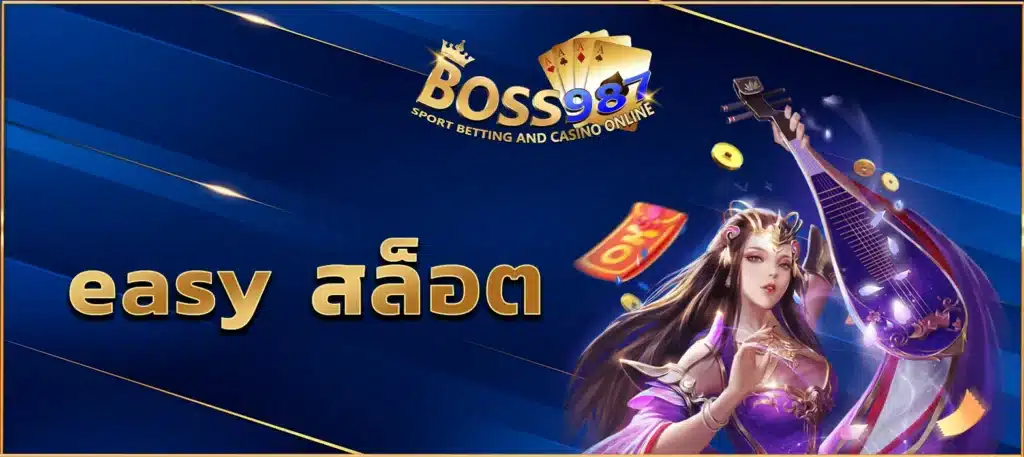 easy สล็อต
