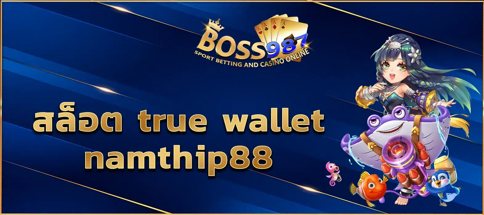 สล็อต true wallet namthip88