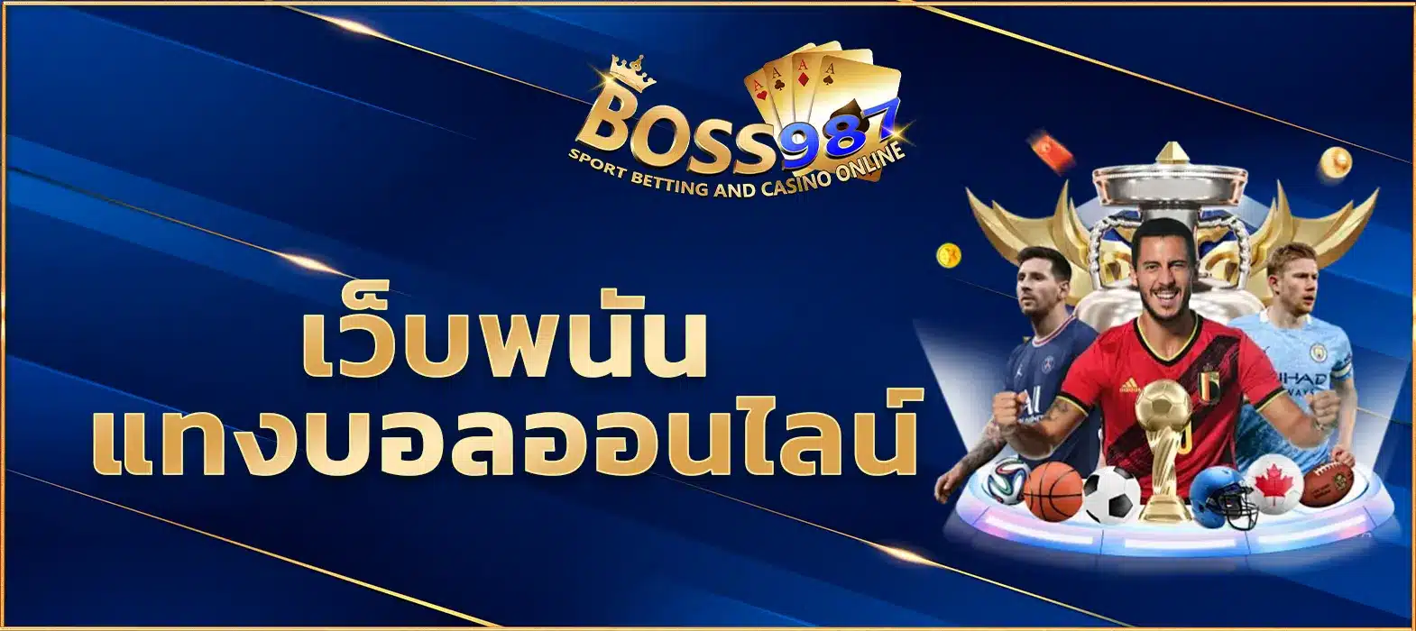 เว็บพนัน แทงบอลออนไลน์