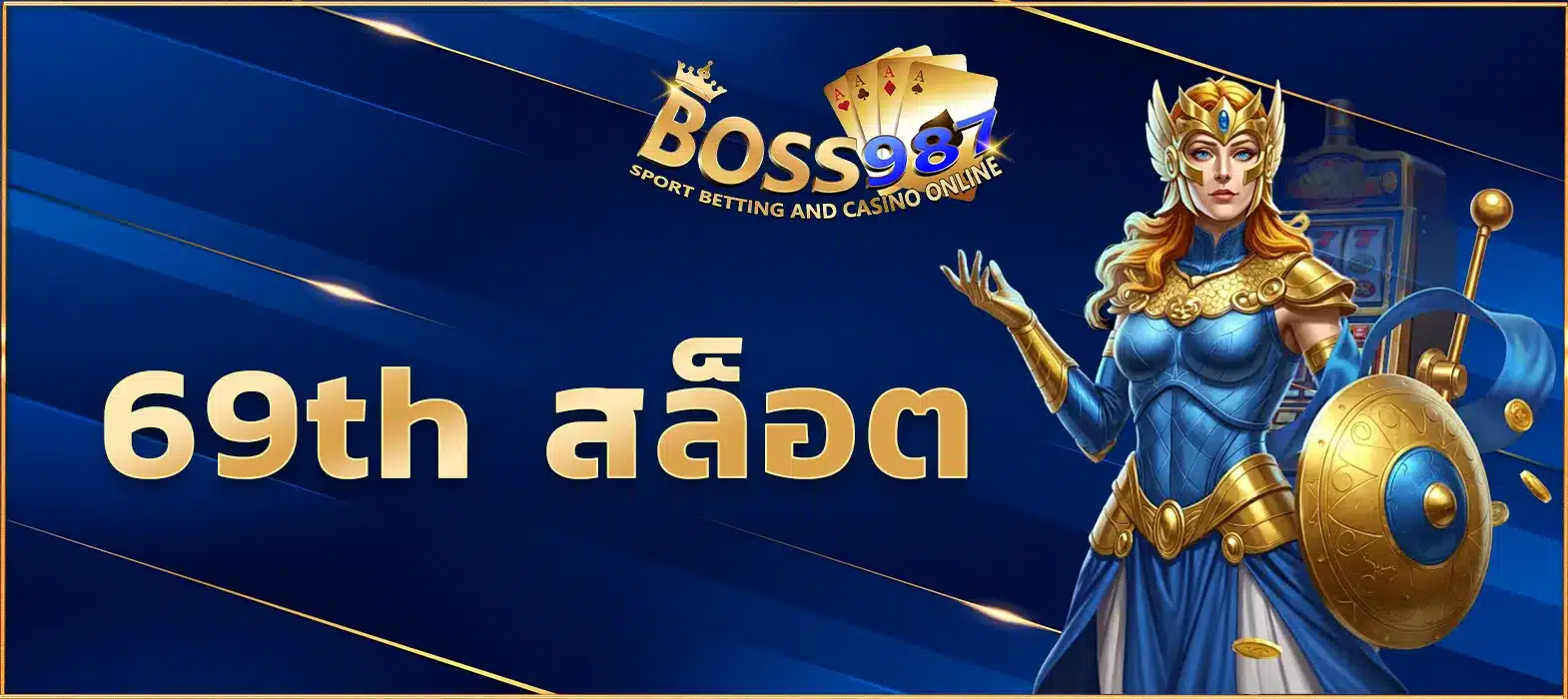69th สล็อต
