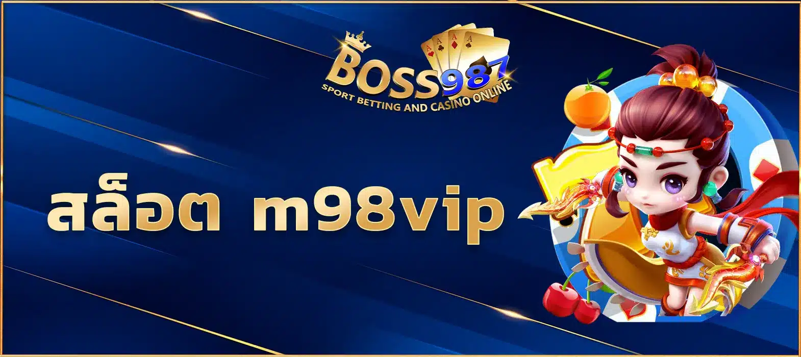 สล็อต m98vip