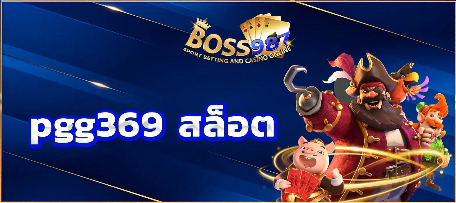 pgg369 สล็อต