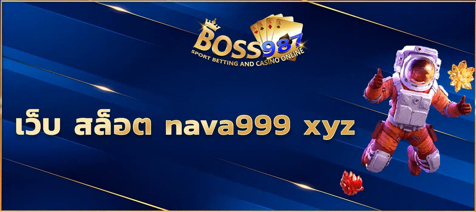 เว็บ สล็อต nava999 xyz