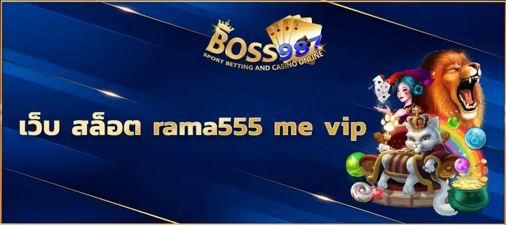เว็บ สล็อต rama555 me vip
